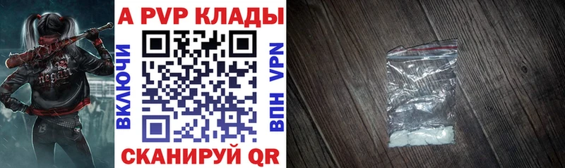 Альфа ПВП мука  хочу   Грязовец 