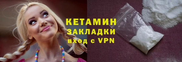 стафф Балахна