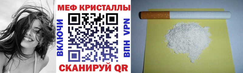 Меф мяу мяу мука Грязовец