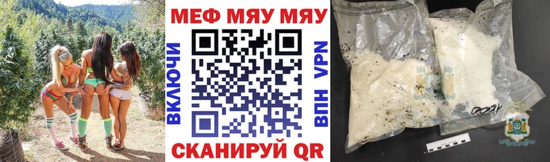 Мефедрон мяу мяу OMG ТОР Грязовец купить